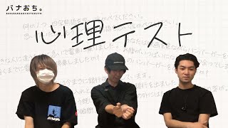 心理テスト