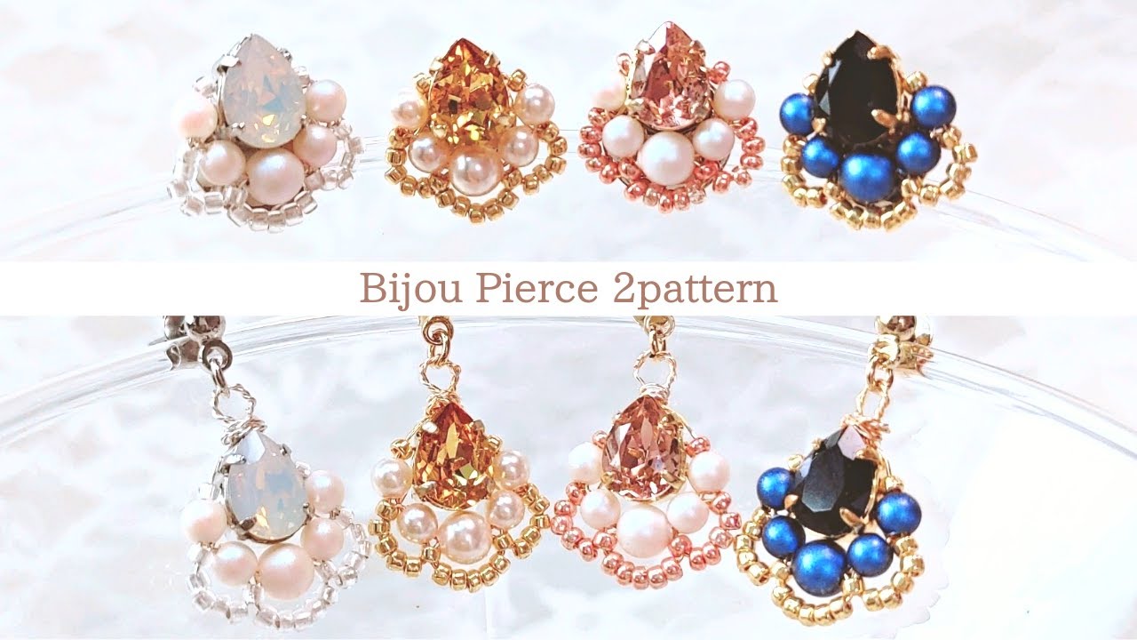 ビジューピアス (2パターン)/ビーズアクセサリー/ワイヤーアクセサリー