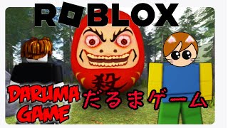 【ROBLOX】ロブロックス だるまゲーム！