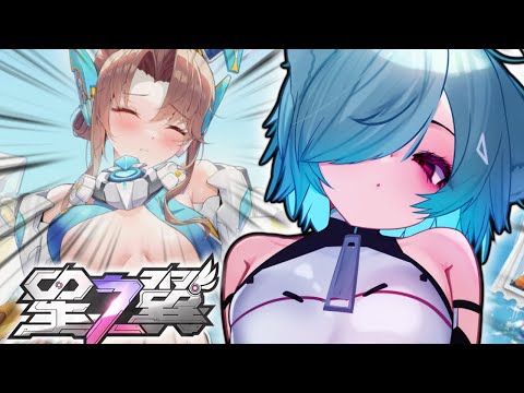 【星の翼】 ウッキー!今年は申年ー! 【虚空暗星ランクマ/ほしつば/時々カスタムマッチ】