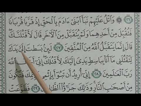 QS Al-Maaidah (5) ayat 27-29