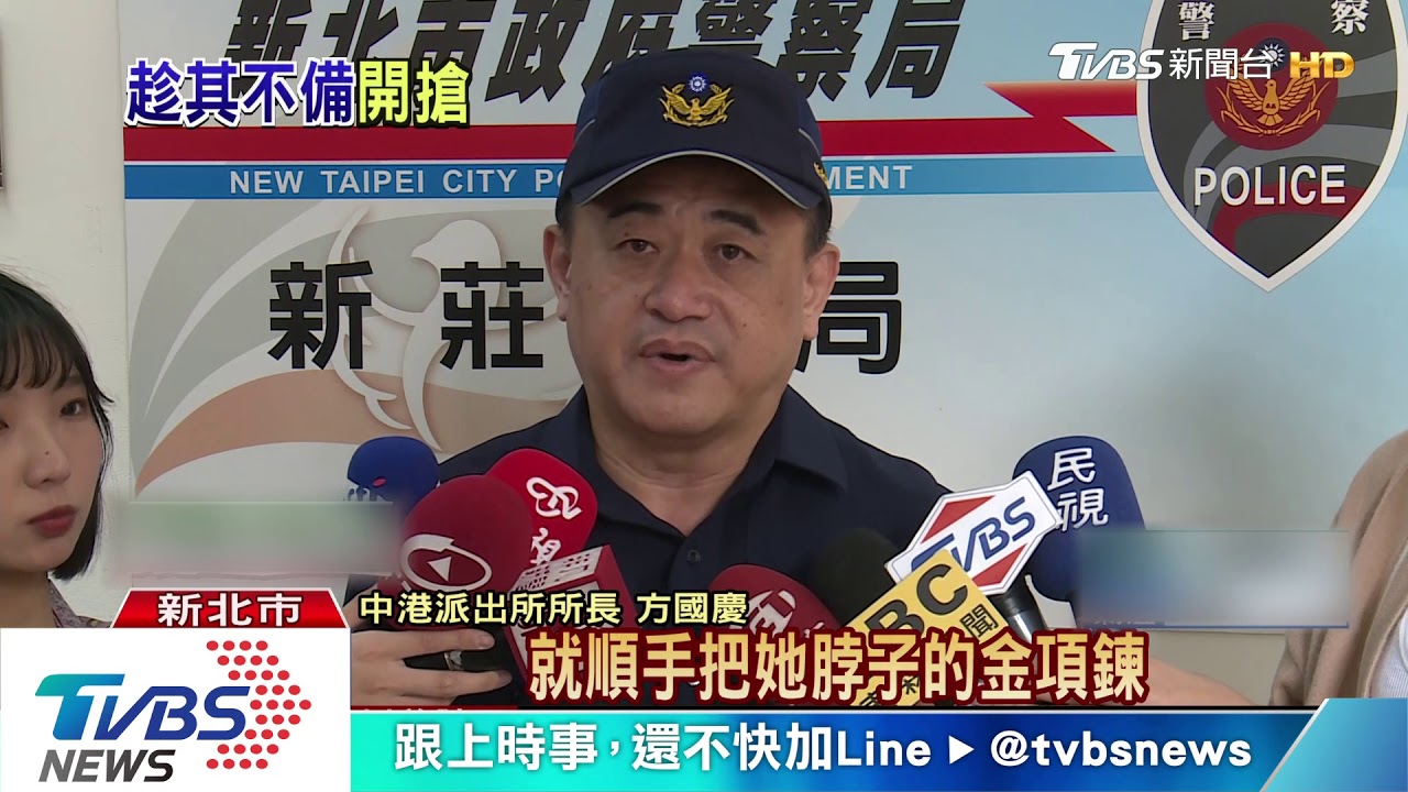 幫你穿雨衣!男裝熱心助人 伺機搶金鍊