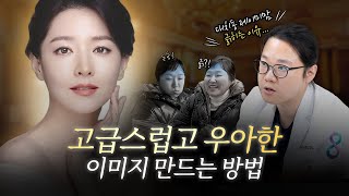 고급스럽고 우아한 이미지 만드는 방법