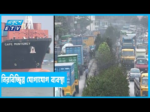 আমাদানি পণ্য পরিবহনের বিকল্প প্রস্তাব