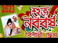 পহেলা বৈশাখের ডিজে গান 2024 | Pohela Boishakh Dj Song 2023| Bangla Noboborsho Dj S