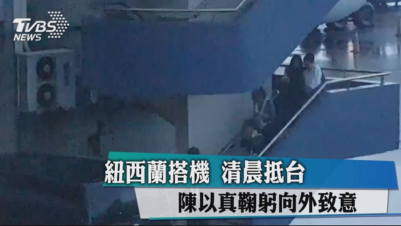 楊偉中回家了!陳以真與幼女相伴今晨抵台