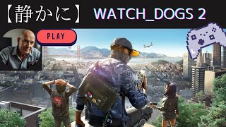 6【ウォッチドッグス2】早朝ハカー。（マイクon）「PS4n」