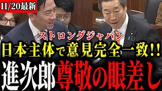 【参政党】小泉進次郎＆茂木敏充の外交防衛コンビに山中泉議員が立ち向かう！しかし、意見はほぼ一致でした【神谷宗幣】