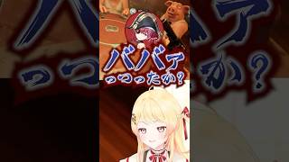 反抗期の娘がママと喧嘩してみた結果www【音乃瀬奏・宝鐘マリン・大空スバル・白銀ノエル】 #VTuber #ホロライブ #liarsbar #shorts