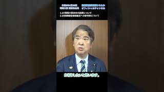 令和8年4月28日環境大臣 閣議後会見 #環境大臣 #自民党 #石原ひろたか #東京3区 #品川区 #伊豆諸島 #小笠原諸島 #G7環境大臣会合 #水俣病