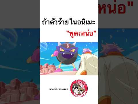อนิเมะ พากย์ไทย