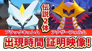 みんなのポケモンスクランブル 3ds ブラックキュレム アナザー تنزيل الموسيقى Mp3 مجانا