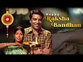 Rakshabandhan Superhit Songs Behna Ne Bhai Ki Kalai Se Happy Rakshabandhan Rakshabandhan