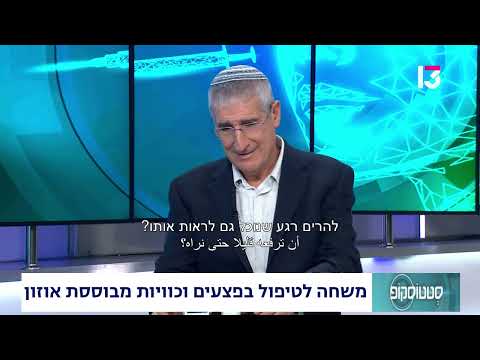  משחה לטיפול בפצעים וכוויות מבוססת אוזון
