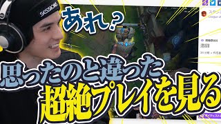 自分の超絶プレイを見返してみたら意外とそうでもなかったスタンミw w w【スタンミ切り抜き】