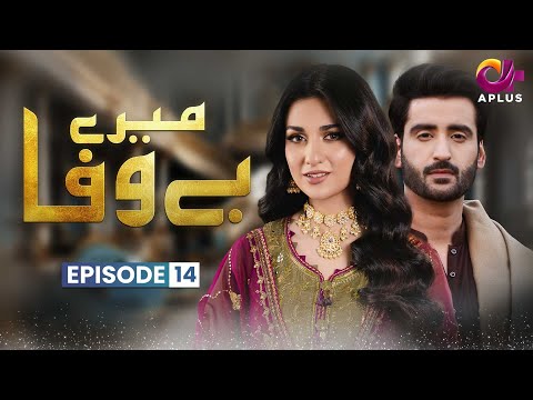Mere Bewafa - Ep 14 | Aplus Dramas | Aagha Ali, Sarah Khan, Zhalay Sarhadi | Pakistani Drama | CP2OQ