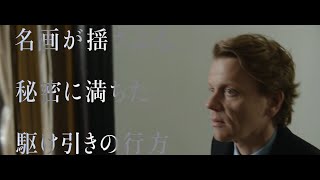 Trailer Preview Image