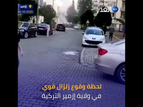 زلزال يضرب إزمير