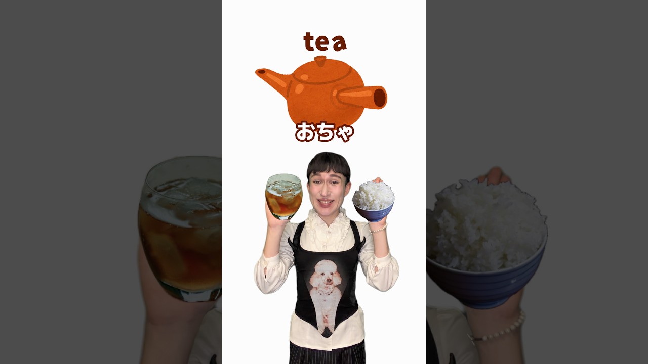 【衝撃】ごはんとお茶でできるものとは…