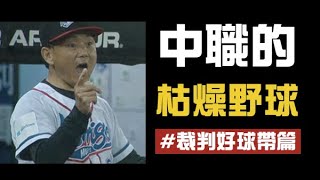 [討論] 詹皇被主審警告有什麼效果嗎?