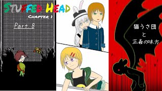 【ゆっくり実況】猫うさ団と正義の味方「Stuffed Head Chapter 1」Part.8
