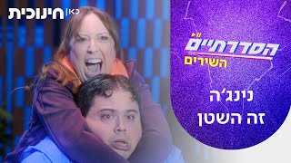 Cover art for נינג'ה זה השטן