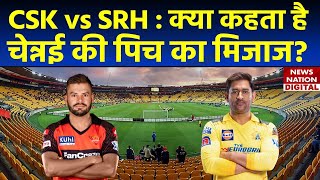 CSK vs SRH Pitch Report: Chidambaram Stadium Pitch Report | Chennai Today Pitch | IPL 2023