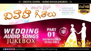 Telugu Christian Wedding Audio Songs HQ - Jukebox 
