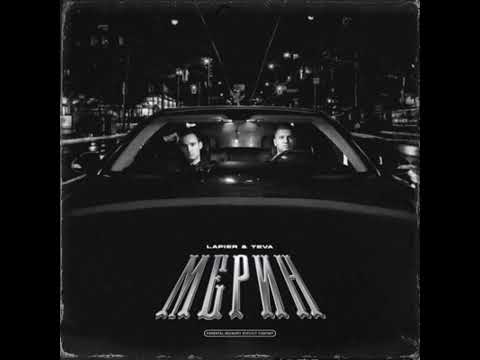 Lapier & Teva - Мерин