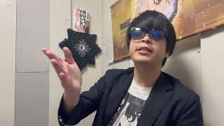 今、ネット上でお騒がせしてる例の件について話します。