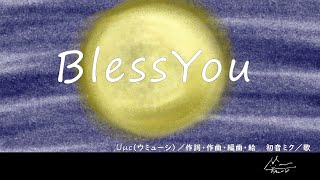 BlessYou / Uμc feat.初音ミク