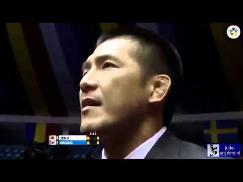 Judo 2013 Grand Prix Jeju: Ueno (JPN) - Hwang (KOR) [-70kg] final