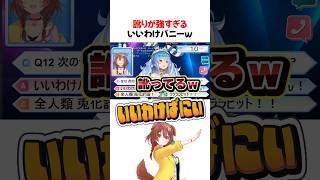 訛りが強すぎる"いいわけバニー"  #戌神ころね  #兎田ぺこら   #切り抜き #ホロライブ  #shorts