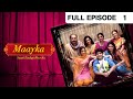 मायका साथ जिंदगी भर का पूरा एपिसोड 1 ने�