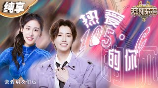 [問卦] 熱愛105度的你 滴滴清純的蒸餾水