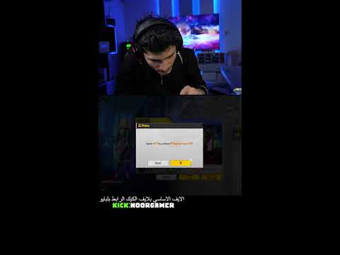 نور لايف ببجي