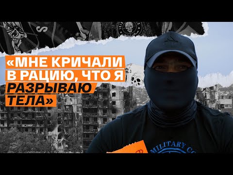 Бывший штурмовик ЧВК «Вагнер» о том, что происходит на передовой/ИНТЕРВЬЮ