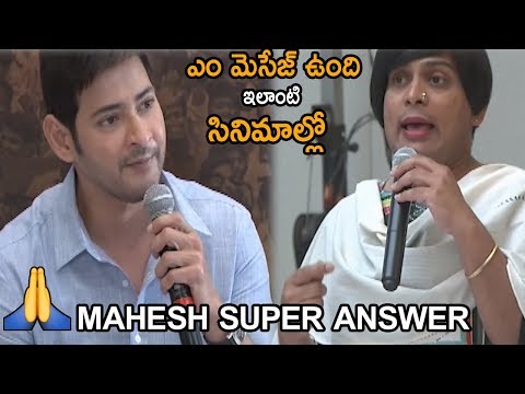Mahesh Babu Excellent Reply to Transgender Vaishnavi KTR 