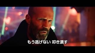 ジェイソン・ステイサムが少女守る元特殊部隊員熱演！　『シェルター』予告公開　MI6相手に壮絶リベンジ