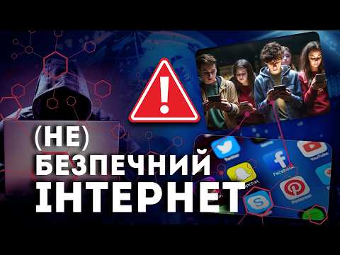 Дитина та інтернет / Батьківський контроль не працює?!