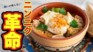 にんにくを効かせた超絶うまいスープ!それが!ソパデアホ!