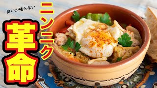  - にんにくを効かせた超絶うまいスープ！それが！ソパデアホ！