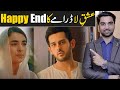Ishq-e-Laa Happy Ending & Episode 14 Teaser Promo Review | HUM TV DRAMA | MR NOMAN ALEEM