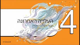 דמותו של הרב גבריאל דנק