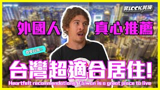 Re: [問卦] 沒人發現台灣適合居住的地方超級少嗎！