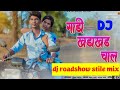Gadi Khadakhad Chal Dj Roadshow Stile Mix Song