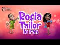 JUST IN ! Rofia Tailor Loran RTL E10 | Bolaji Ogunmola | Bimbo Ademoye