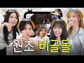 SUB Drink All You Want But Don T Overdo It ZIP DAESUNG EP 113 MAMAMOO