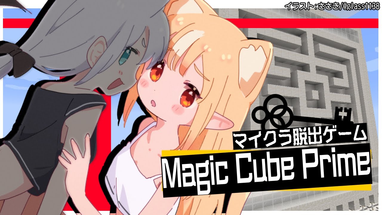 【Minecraft脱出】CUBEに閉じ込めれました【不知火フレア/ホロライブ】