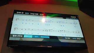 장범준 - 그 모습 그대로 [일반인 노래방 라이브]